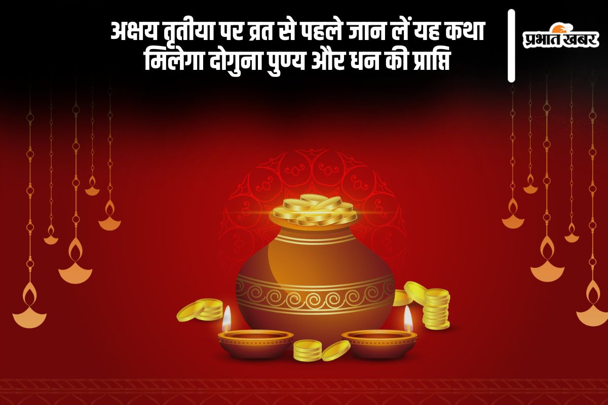 Akshaya Tritiya 2025 Vrat Katha