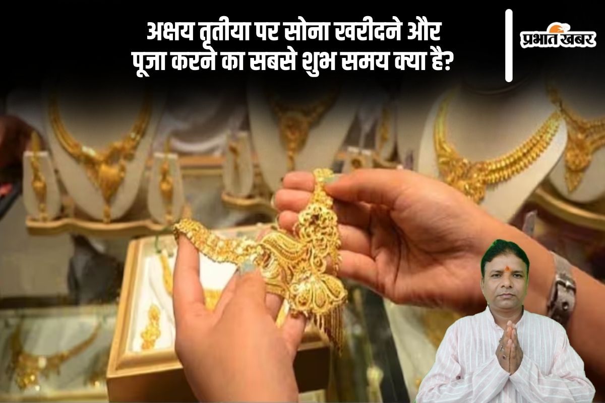 Akshaya Tritiya 2025 gold purchasing time