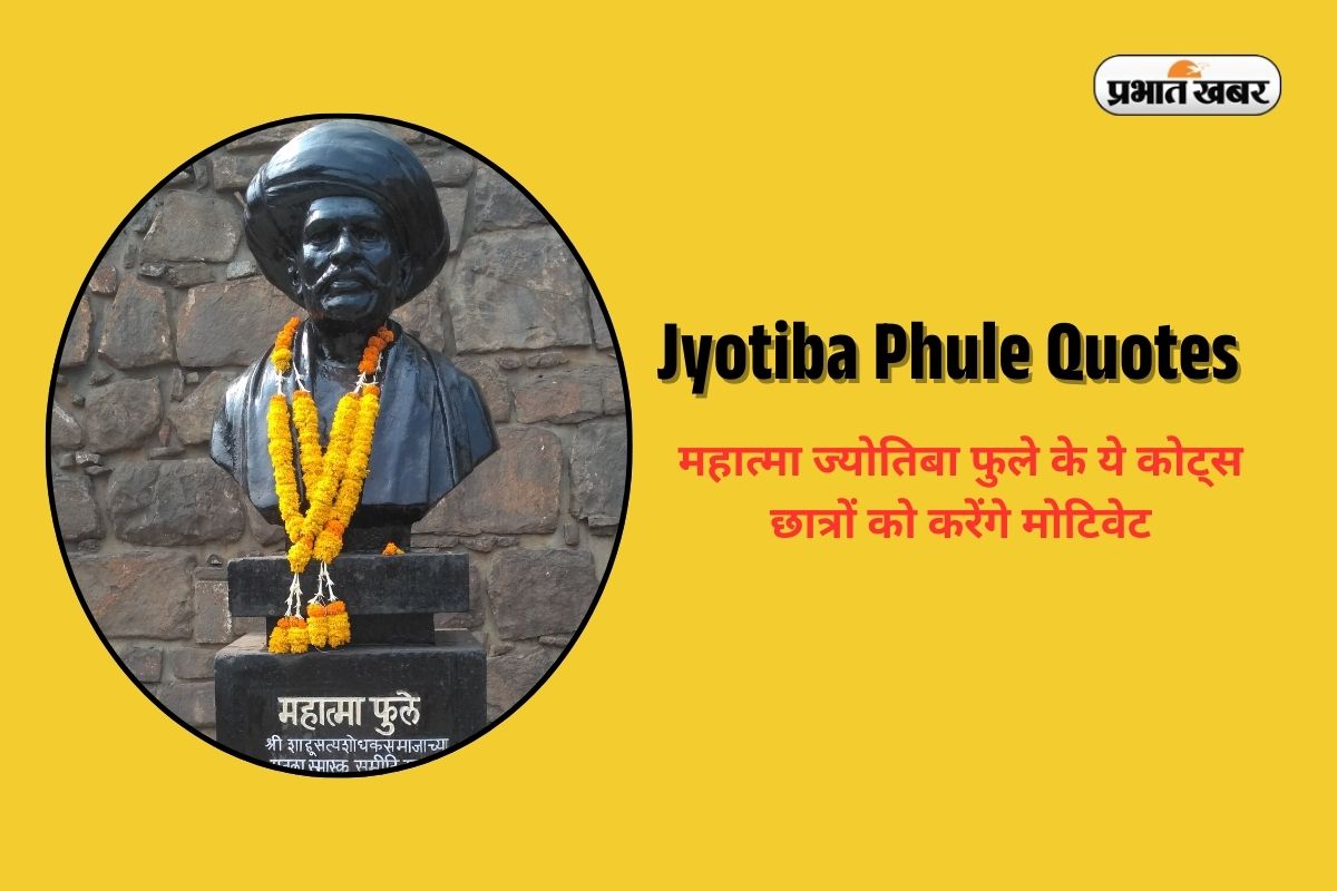Jyotiba Phule Quotes in Hindi