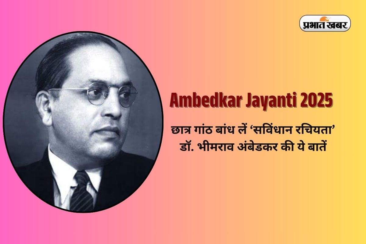 Ambedkar Jayanti 2025 in Hindi