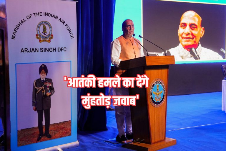 धर्म विशेष को आतंकियों ने बनाया निशाना, बोले राजनाथ- देंगे करारा जवाब, पर्दे के पीछे के किरदारों तक भी पहुंचेंगे