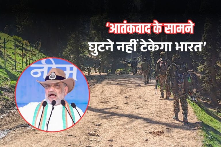Pahalgam Terror Attack: ‘आतंकवाद के सामने घुटने नहीं टेकेगा भारत’ अमित शाह ने अस्पताल में की पीड़ितों से मुलाकात