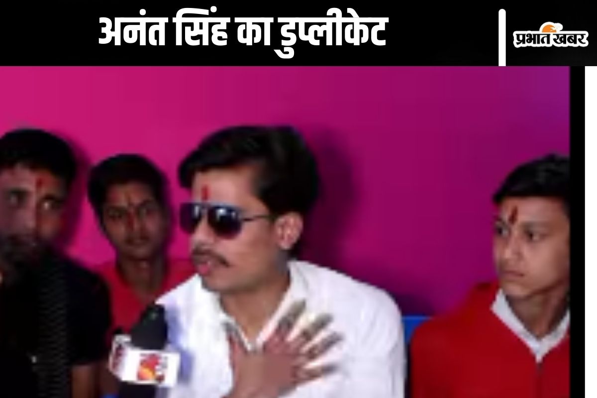 Anant Singh's duplicate