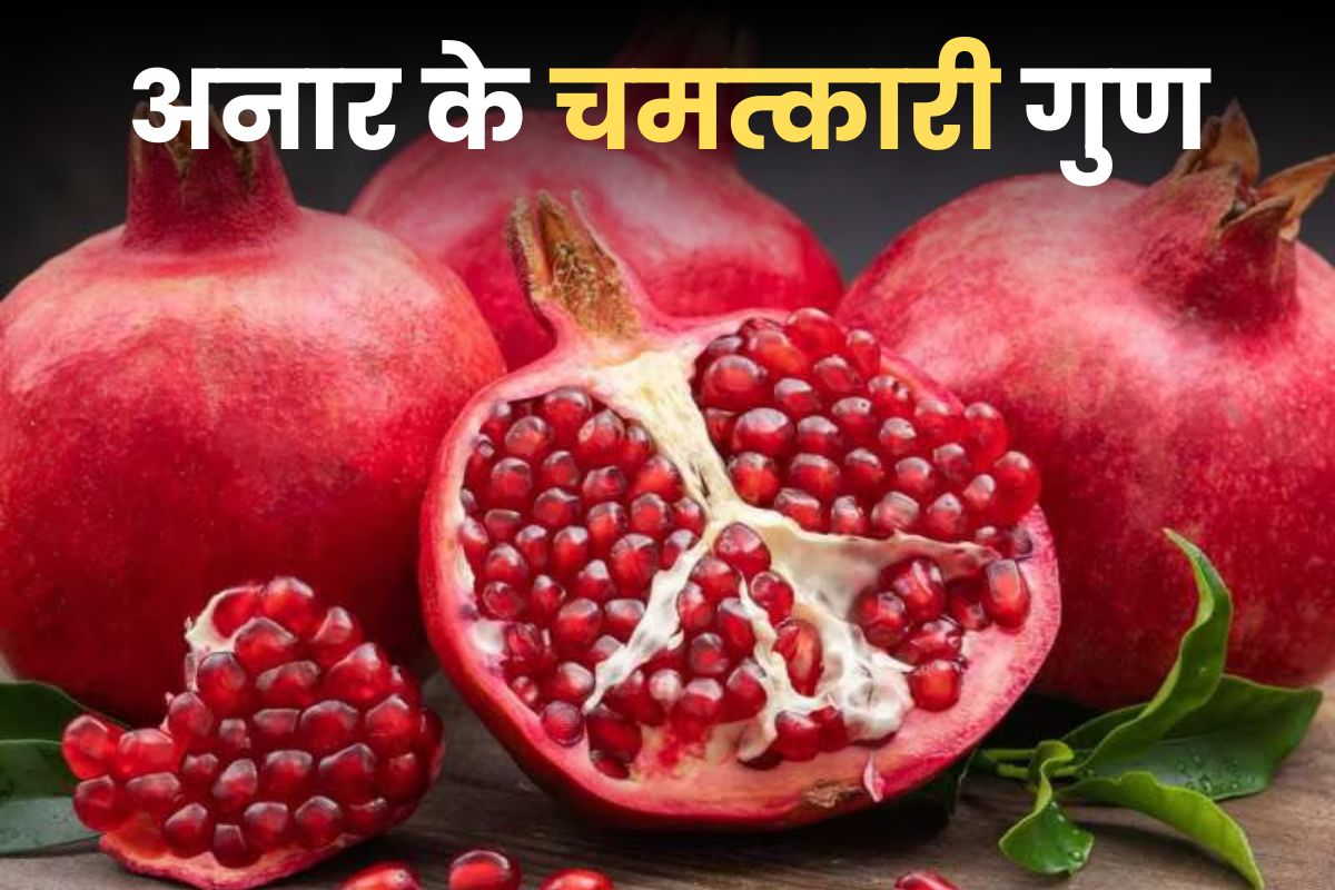Anar ke Fayde