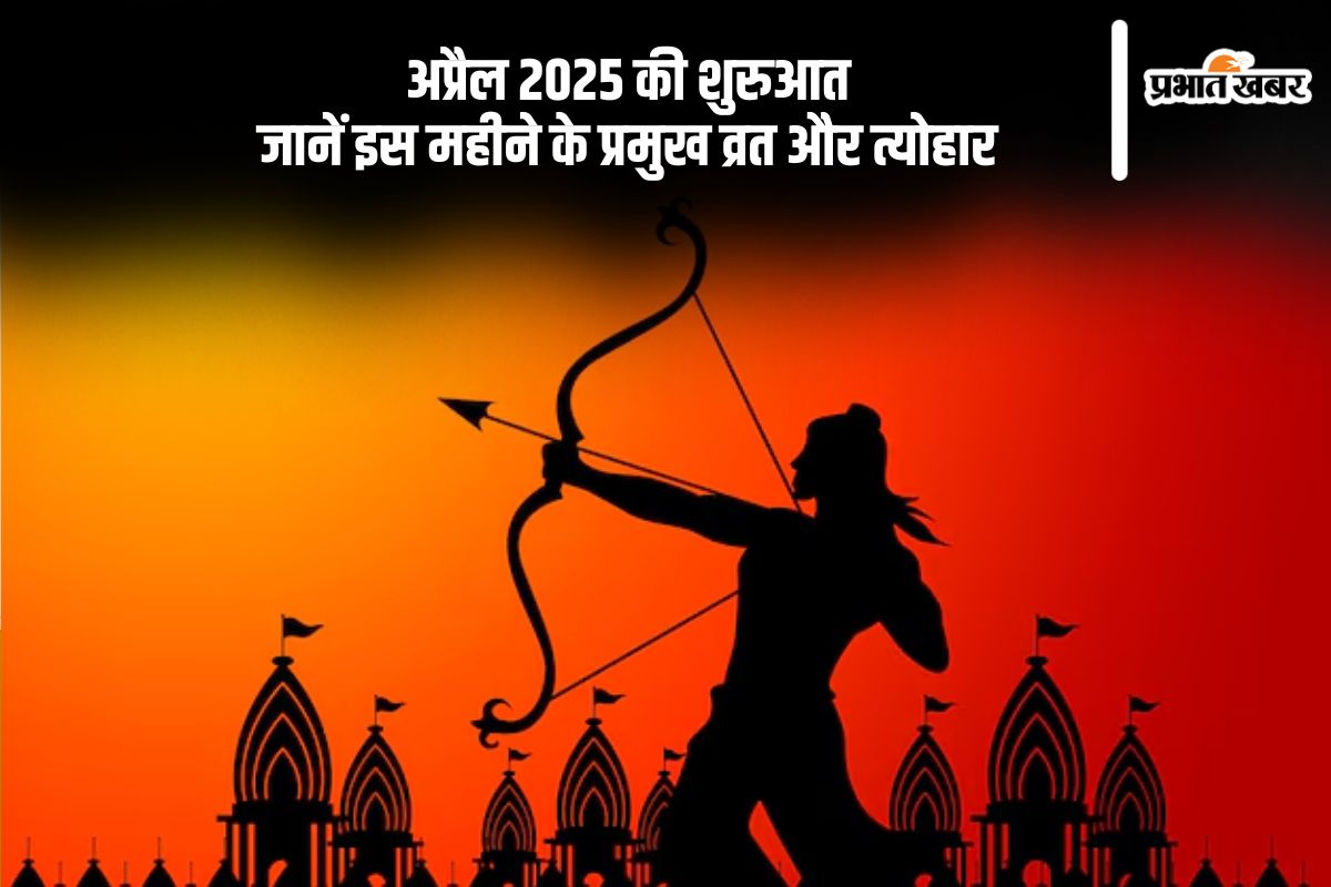 April 2025 Festival Calendar list in Hindi