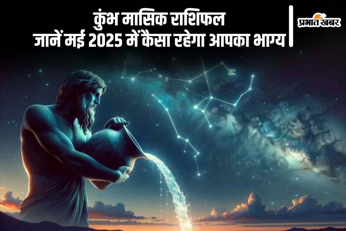 Aquarius Monthly Horoscope May 2025 in Hindi