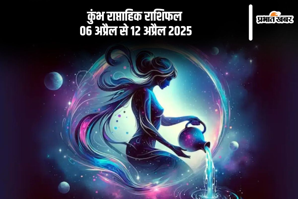 Aquarius Weekly Horoscope 06 April to 12 April 2025 in Hindi (AI Generated Image)