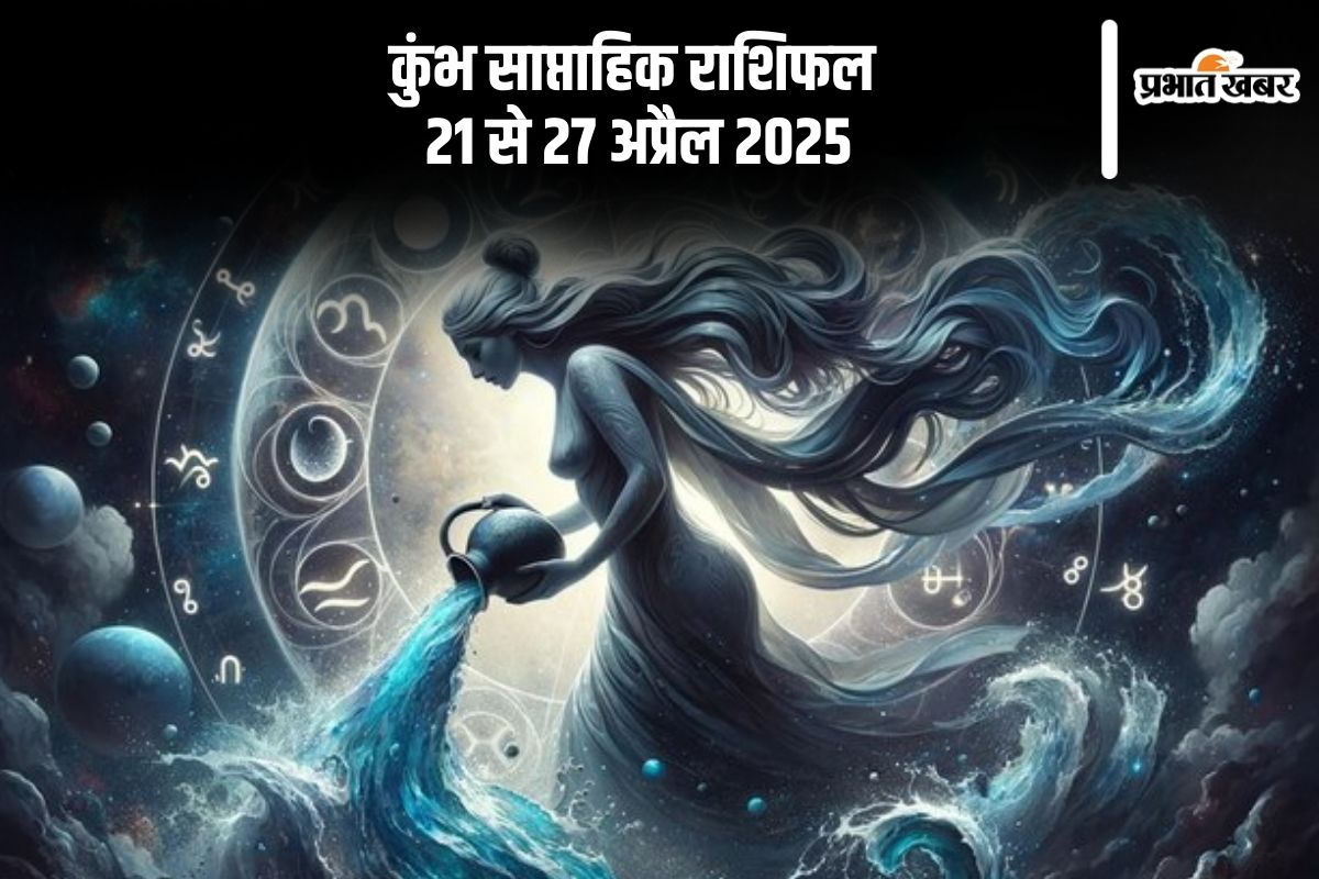 Aquarius Weekly Horoscope 21 to 27 April 2025 in Hindi