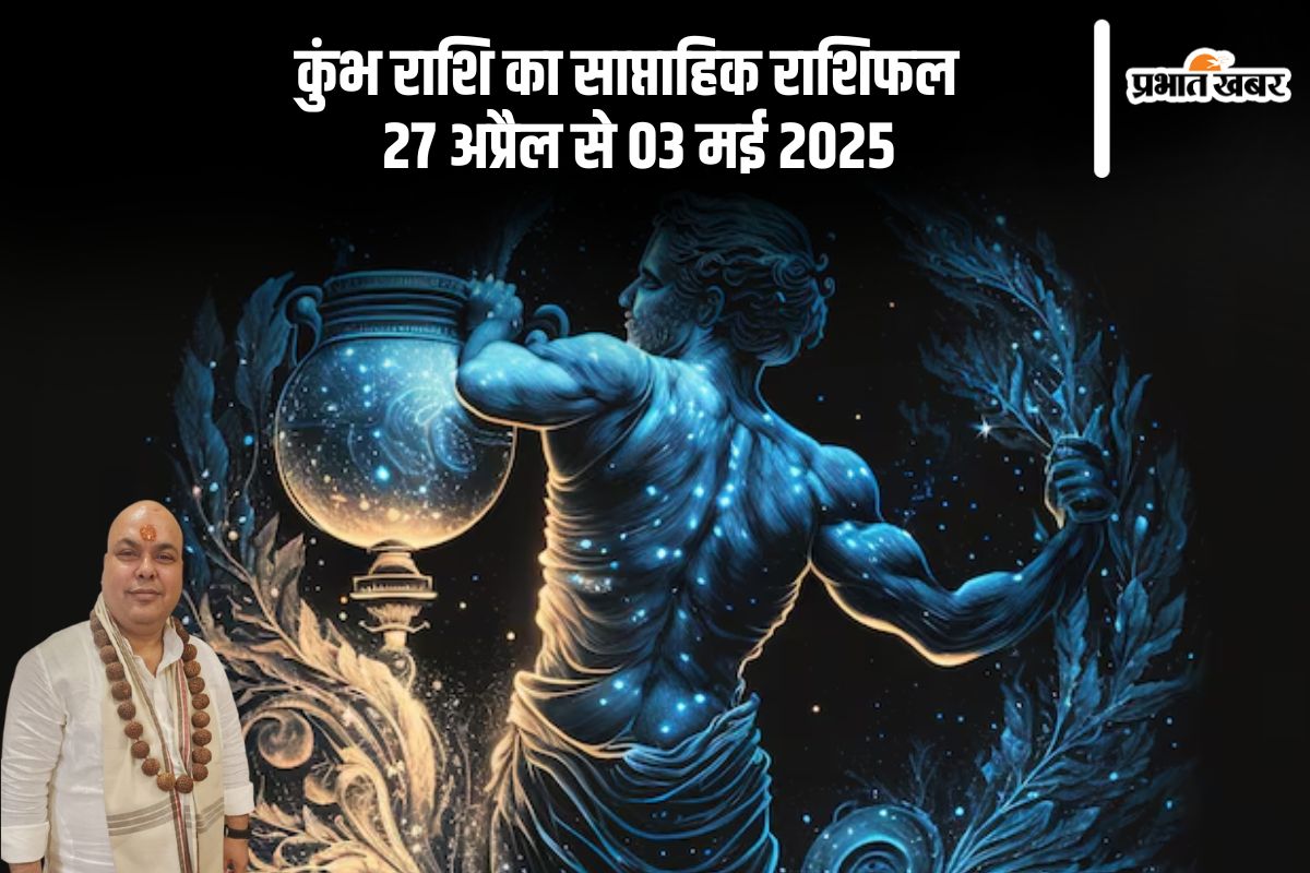 Aquarius Weekly Horoscope 27 April to 3 May 2025 in Hindi