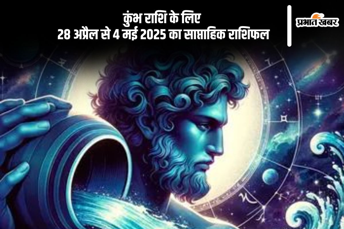 Aquarius Weekly Horoscope 28 April to 4 May 2025 in Hindi
