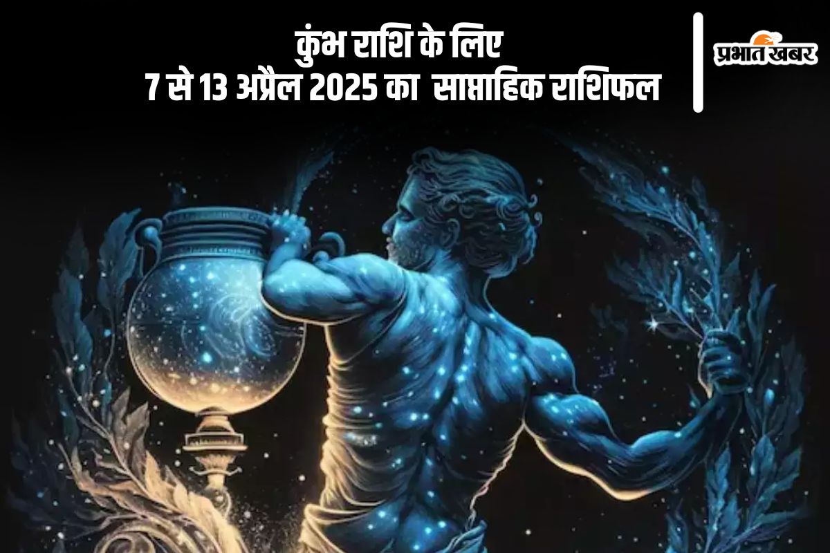 Aquarius Weekly Horoscope 7 to 13 April 2025 in Hindi (AI Generated Image)