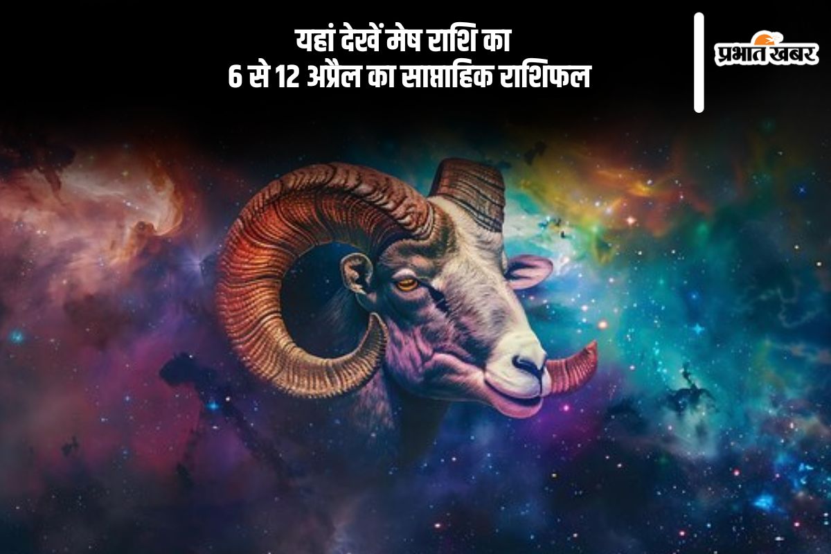 Aries Weekly Horoscope 06 April to 12 April 2025 in Hindi (AI Generated Image)