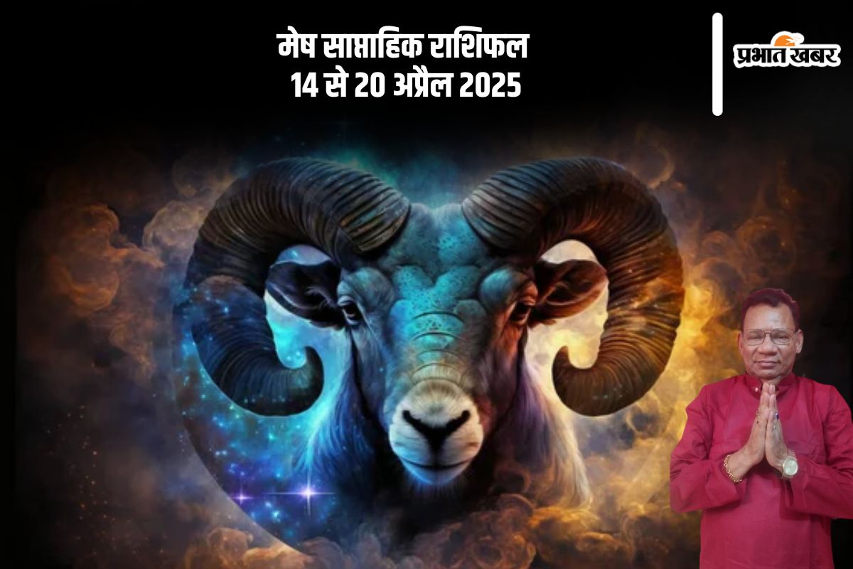 Aries Weekly Horoscope 14 to 20 April 2025 in Hindi