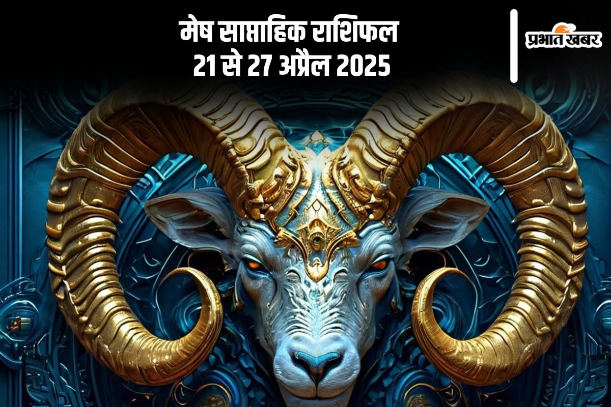Aries Weekly Horoscope 21 to 27 April 2025 in Hindi