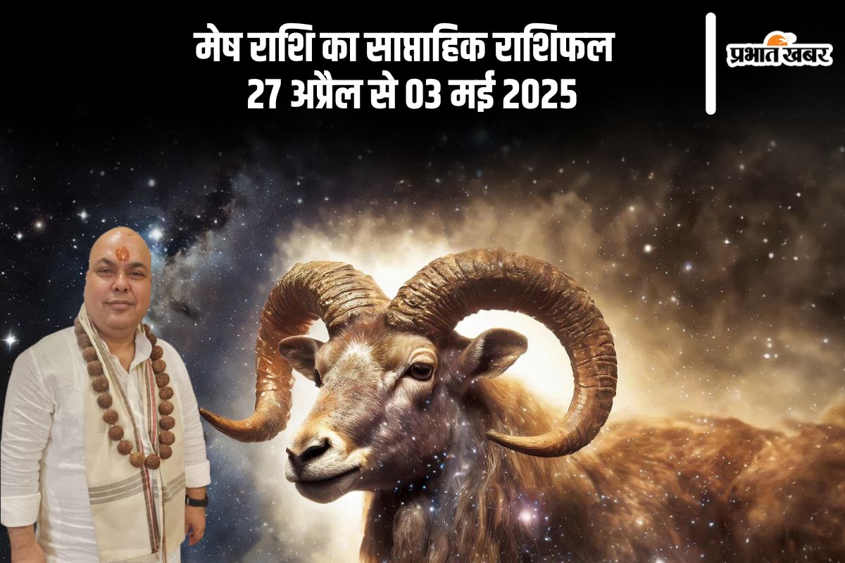 Aries Weekly Horoscope 27 April to 3 May 2025 in Hindi