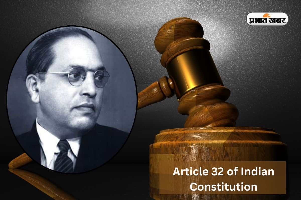 Article 32 in Hindi