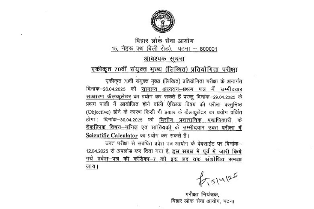 BPSC 70th Mains Exam 2025