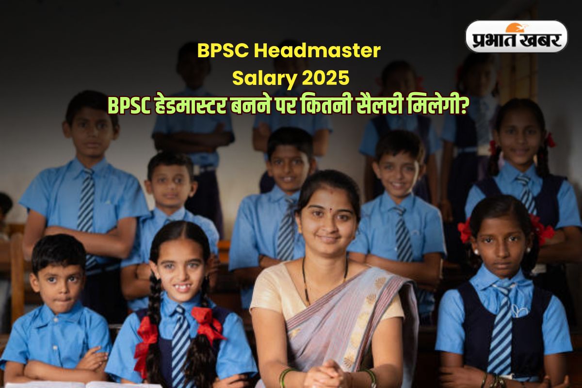 BPSC Headmaster Salary 2025