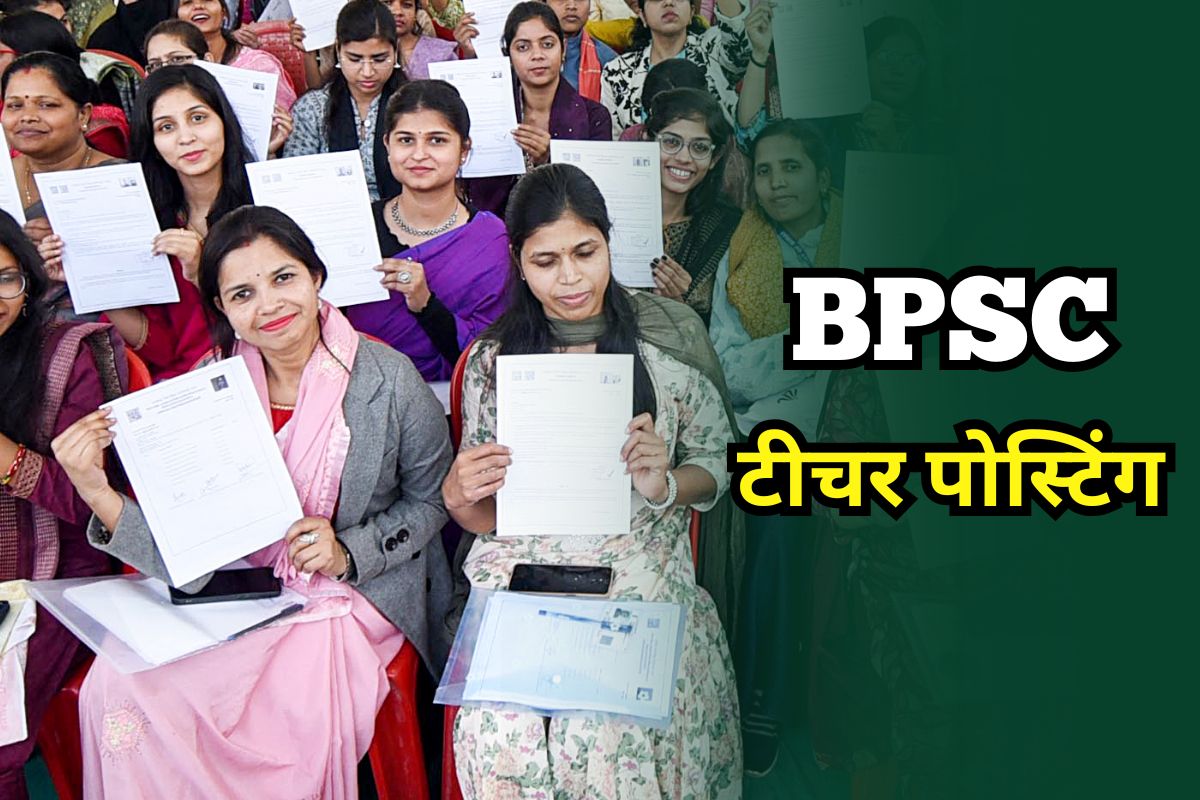 BPSC Teacher Joining