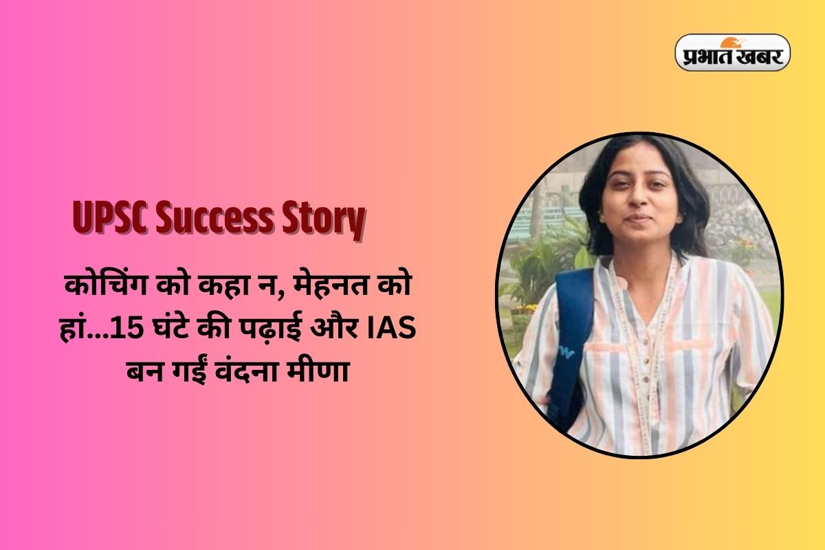UPSC Success Story of Vandana Meena in Hindi