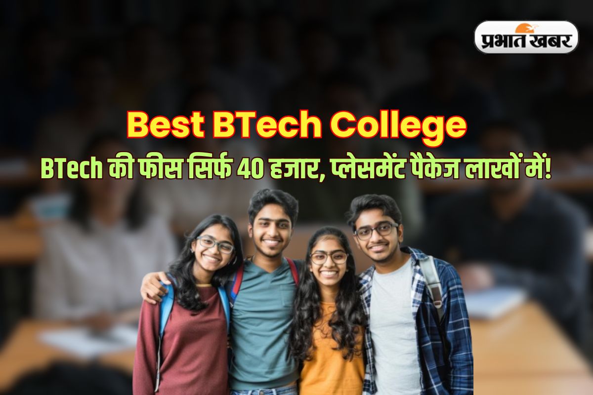Best BTech College