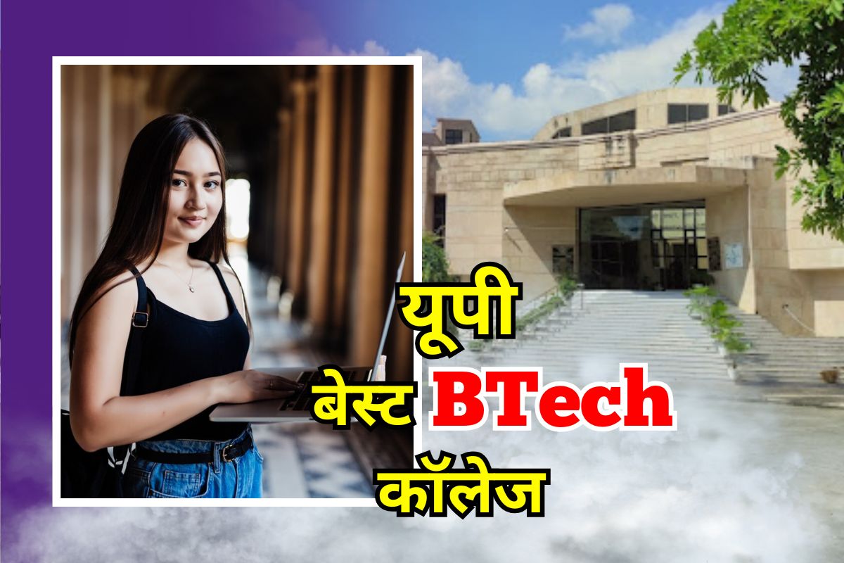 Best BTech College in UP