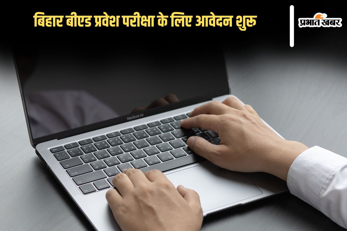 Bihar BEd Entrance Test 2025