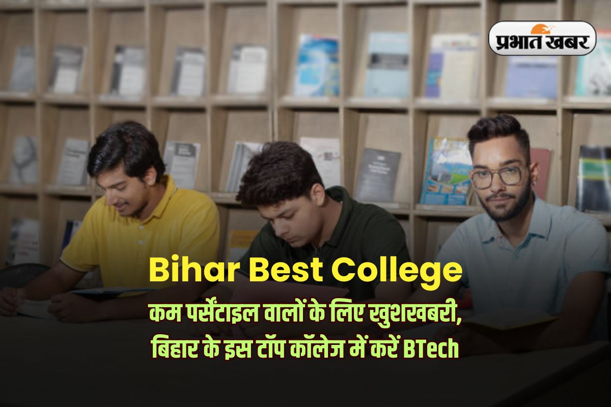 Bihar Best College