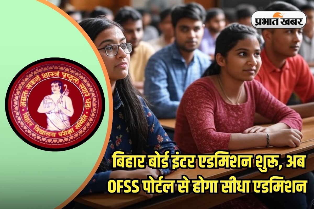 Bihar Board 11th Admission 2025