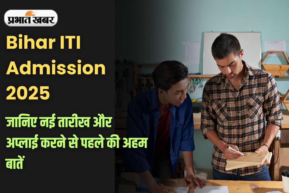 Bihar ITI Admission 2025
