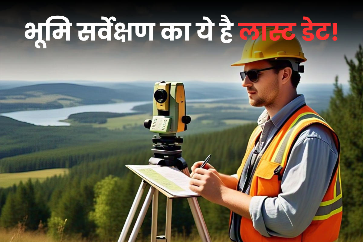 Bihar Land Survey