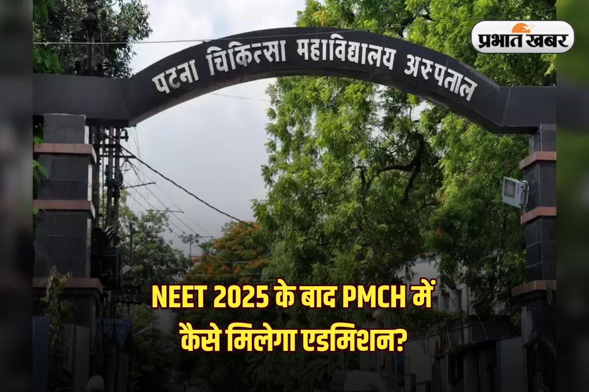 Bihar MBBS Admission 2025