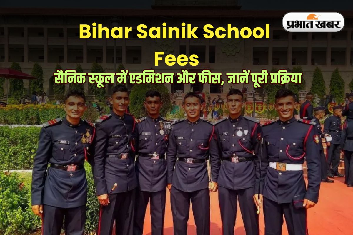 Bihar Sainik School Fees