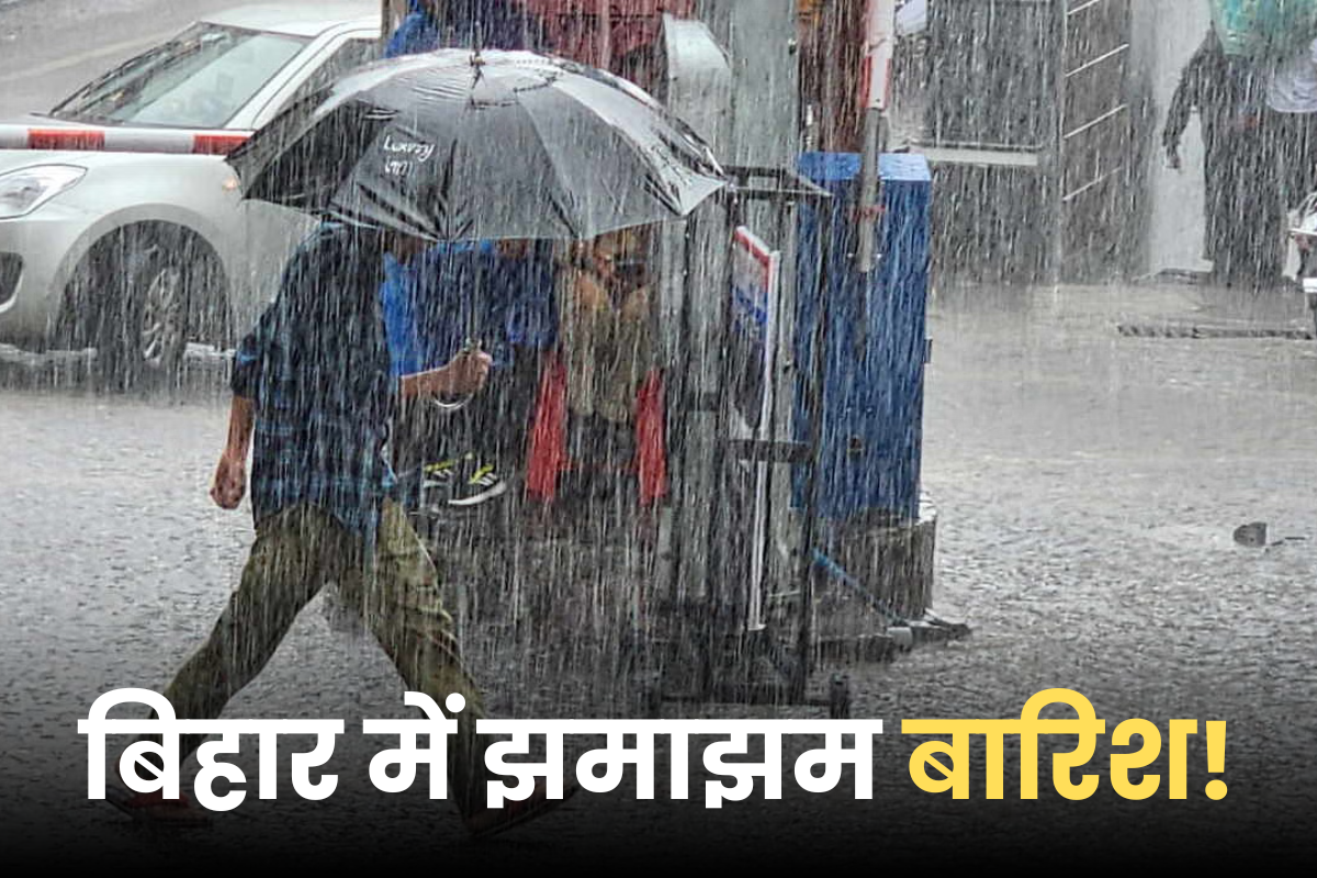Bihar Weather News
