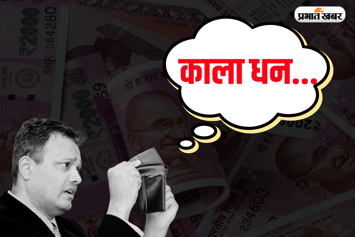 Black Money