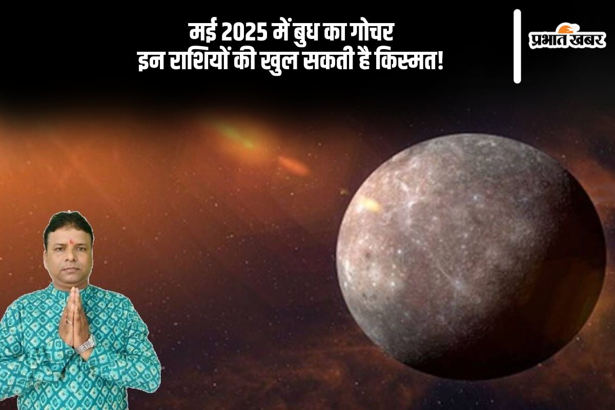 Budh Gochar In May 2025