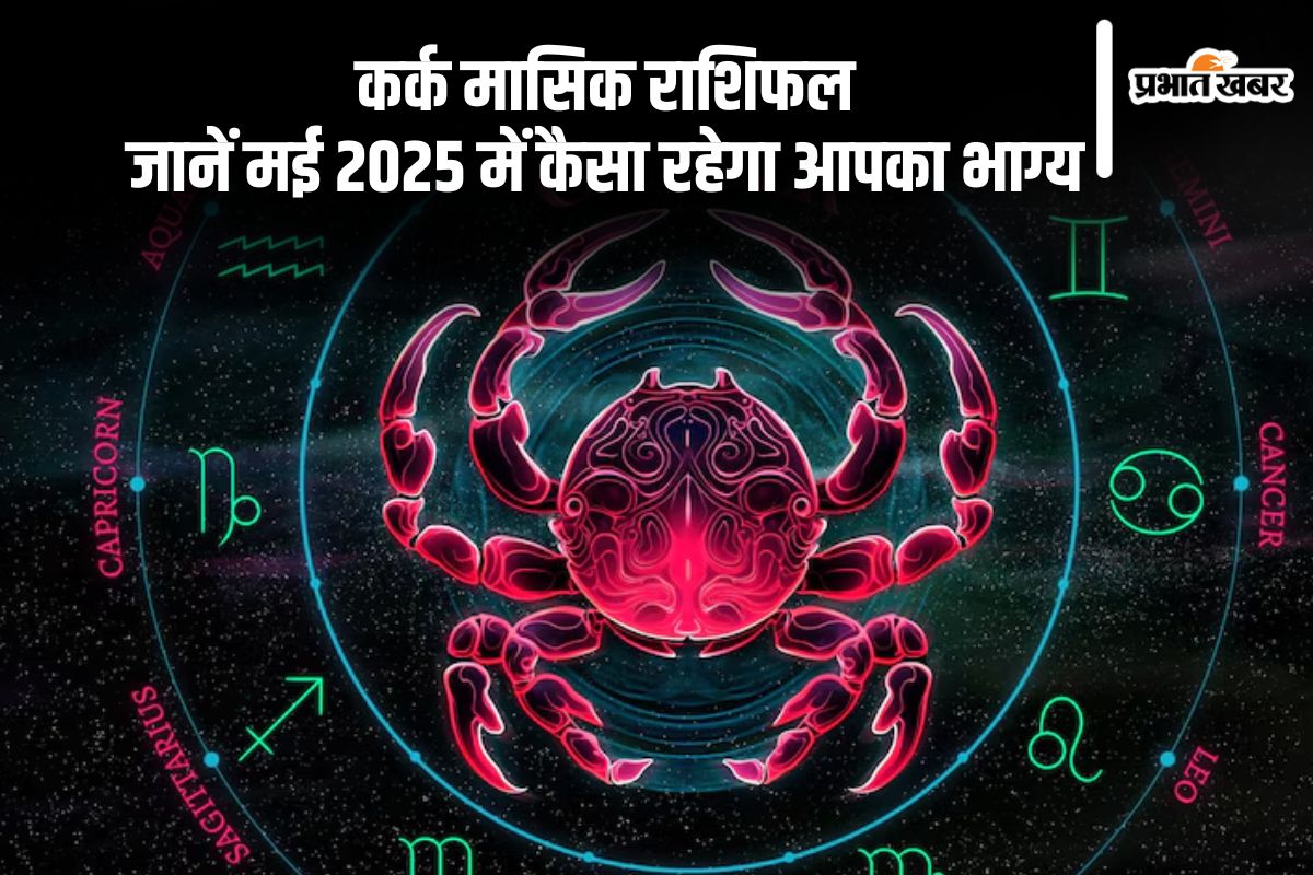 Cancer Monthly Horoscope May 2025 in Hindi