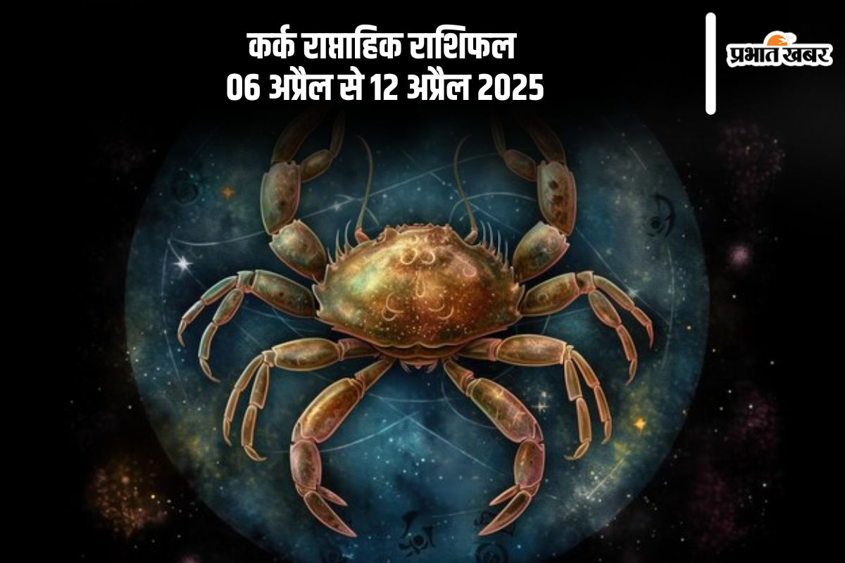 Cancer Weekly Horoscope 06 April to 12 April 2025 in Hindi (AI Generated Image)