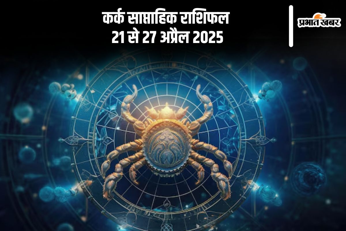 Cancer Weekly Horoscope 21 to 27 April 2025 in Hindi