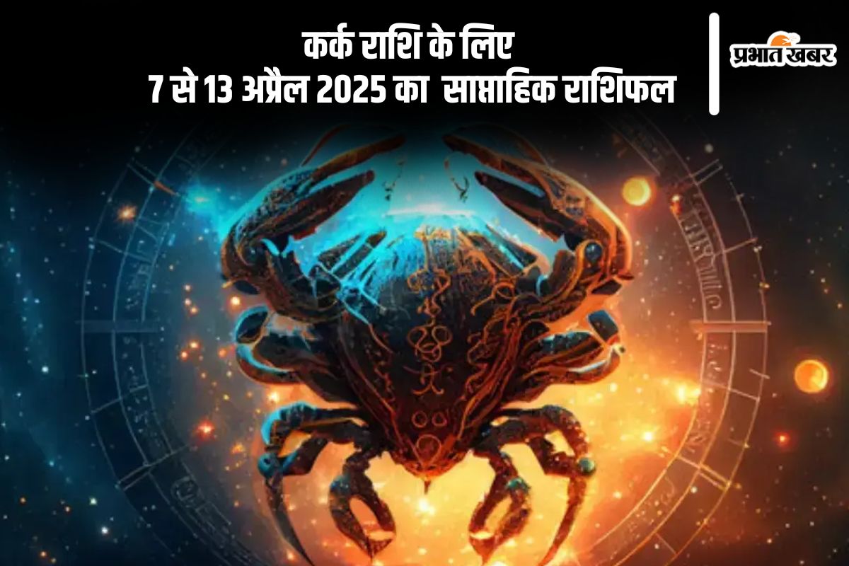 Cancer Weekly Horoscope 7 to 13 April 2025 in Hindi (AI Generated Image)