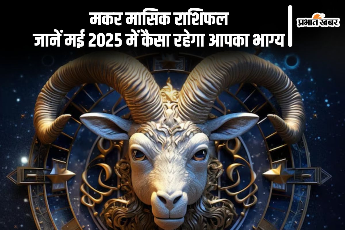 Capricorn Monthly Horoscope May 2025 in Hindi