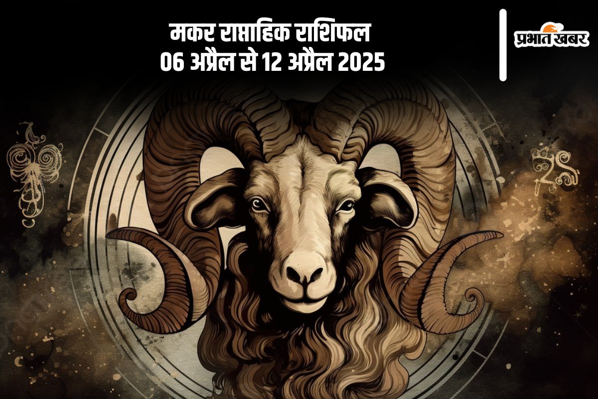 Capricorn Weekly Horoscope 06 April to 12 April 2025 in Hindi (AI Generated Image)