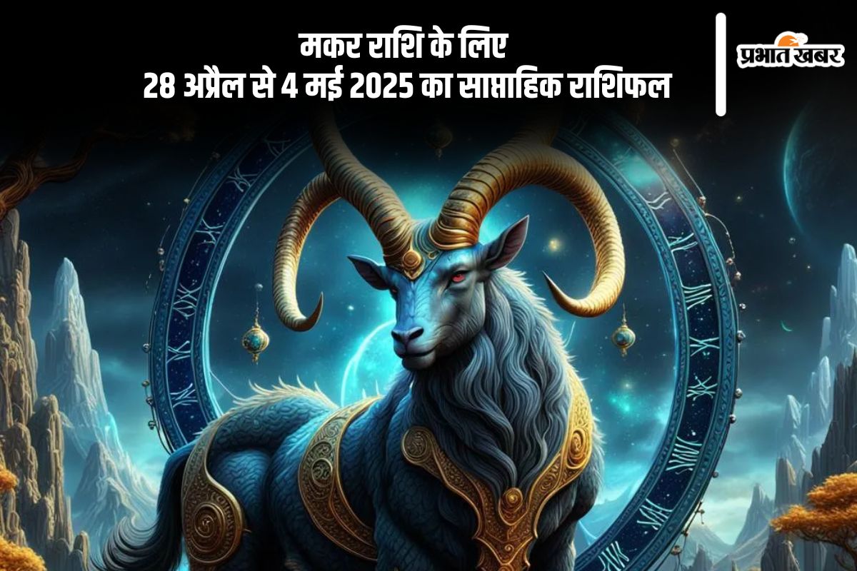 Capricorn Weekly Horoscope 28 April to 4 May 2025 in Hindi