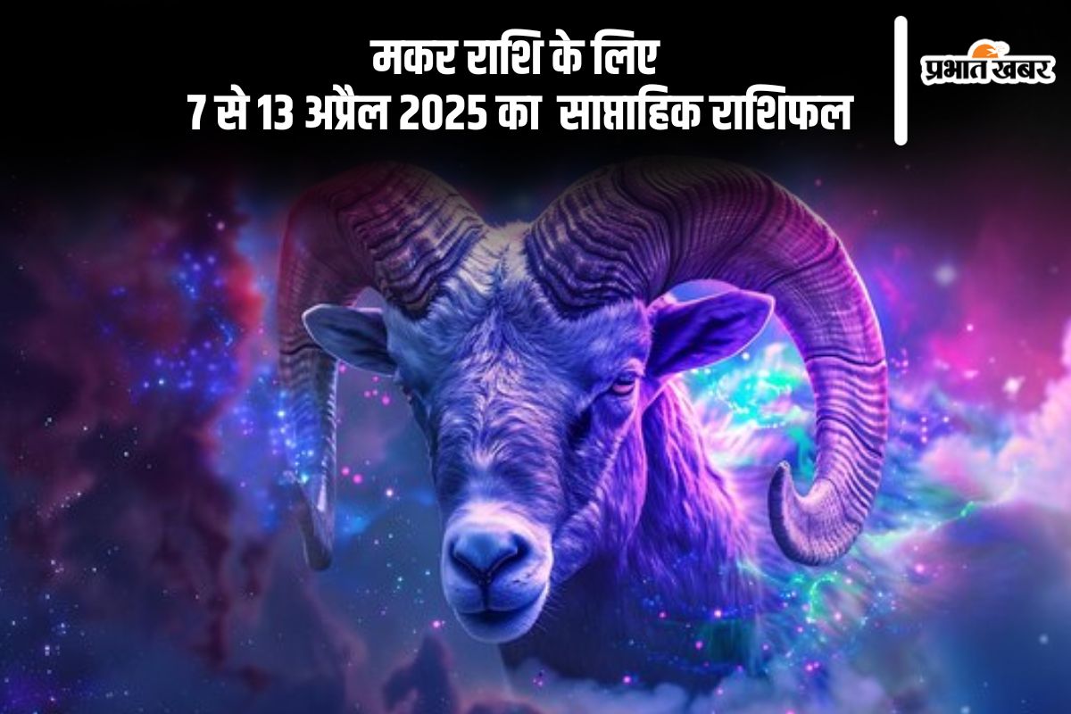 Capricorn Weekly Horoscope 7 to 13 April 2025 in Hindi (AI Generated Image)