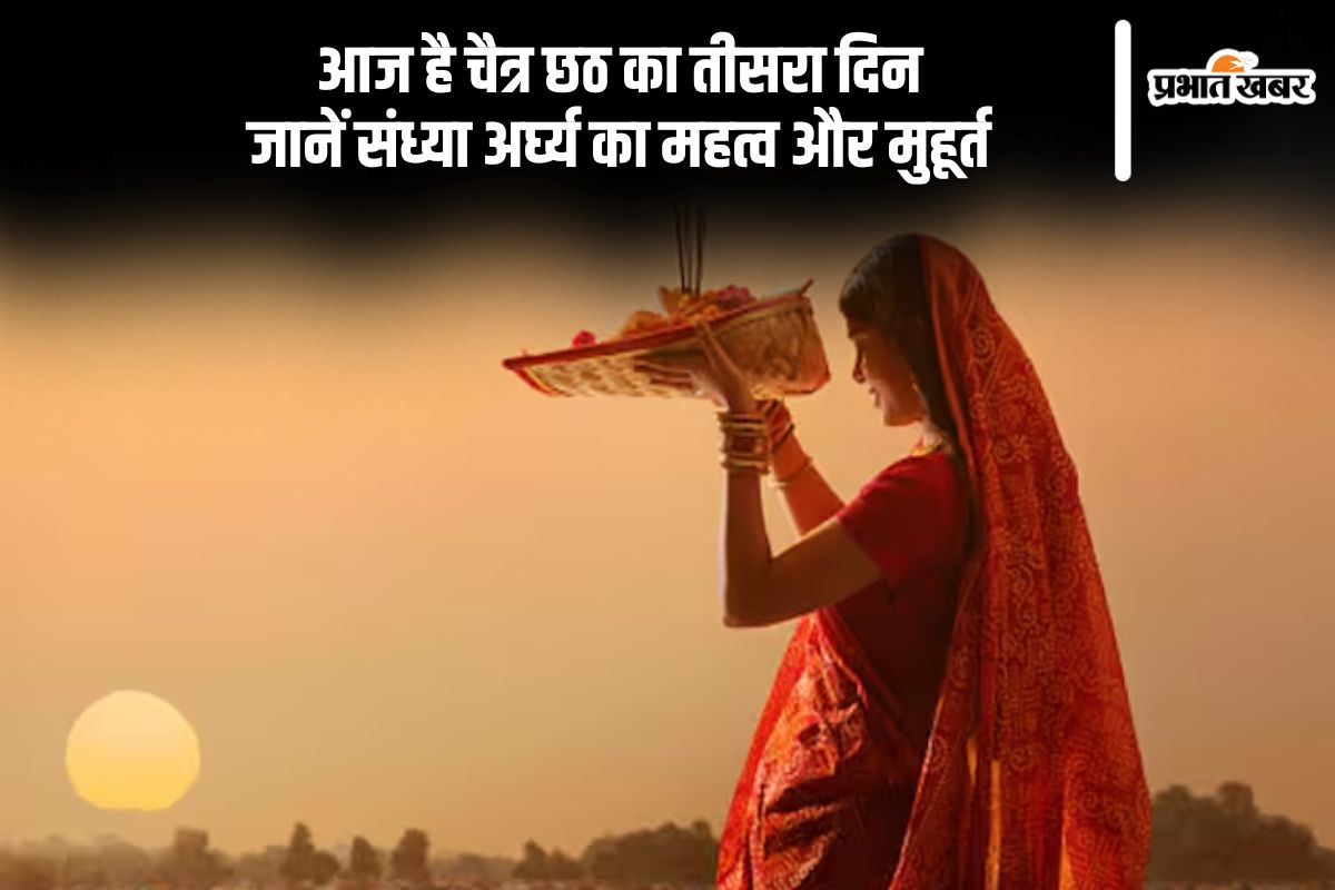 Chaiti Chhath 2025 Sandhya Arghya Time