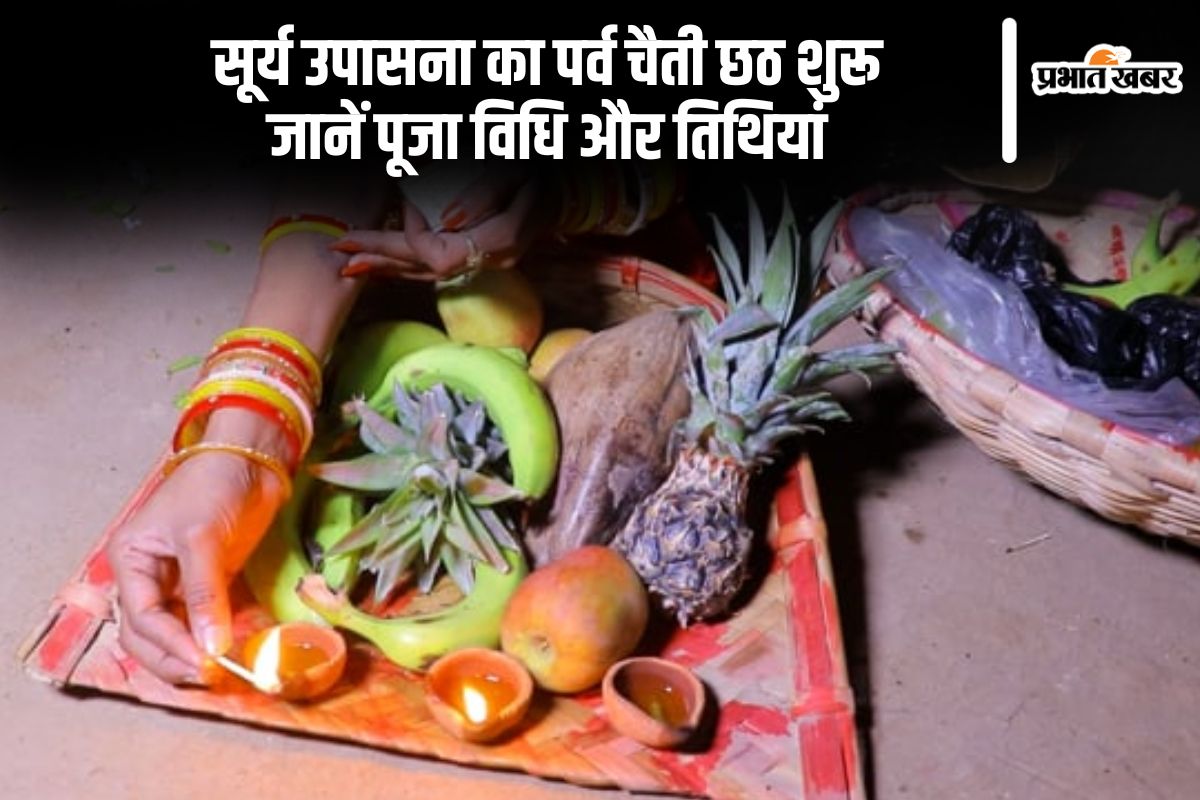 Chaiti Chhath 2025 starts from today