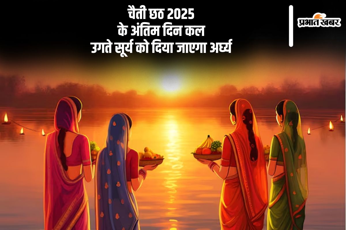 Chaiti Chhath Puja 2025 arghya of the rising sun