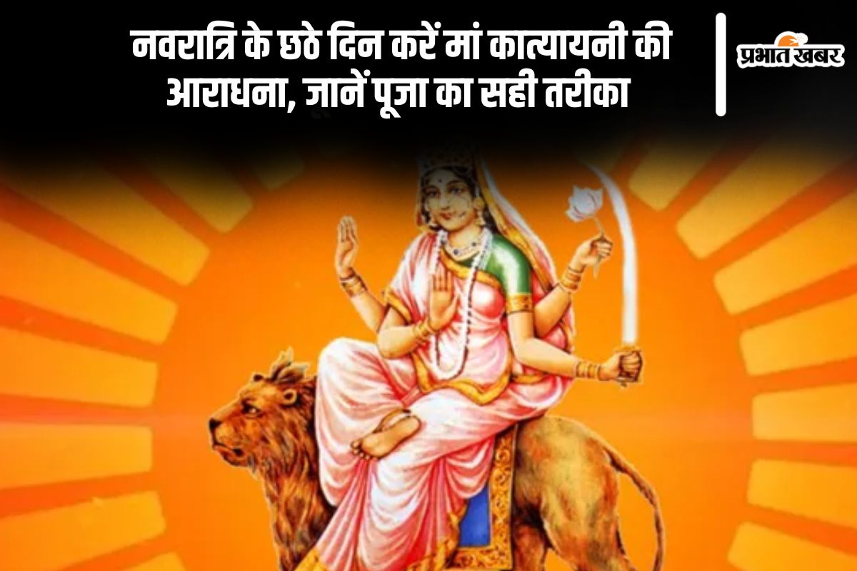 Chaitra Navratri 2025 6th Day, Maa Katyayani Puja