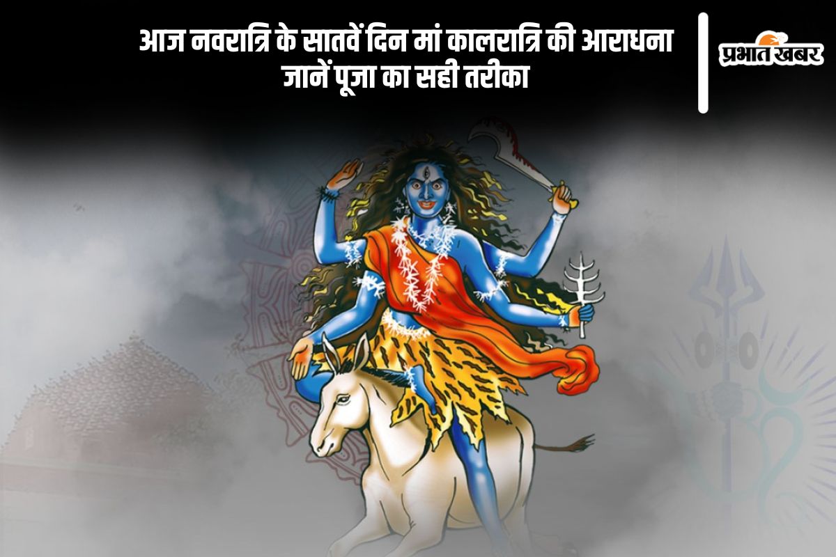 Chaitra Navratri 2025 Day 7 Maha Saptami