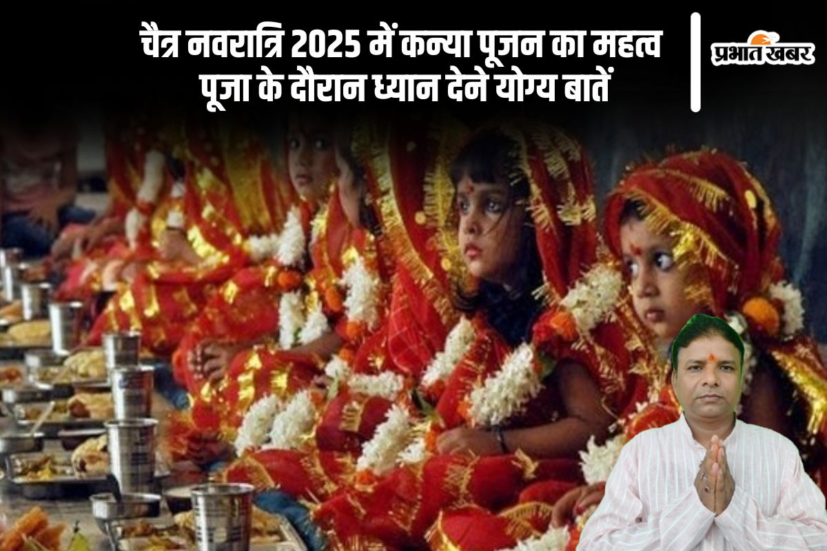 Chaitra Navratri 2025 Kanya Pujan